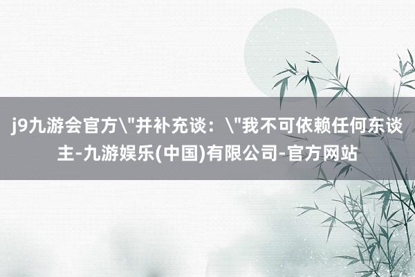 j9九游会官方